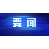 怀化市召开领导干部会议 宣布省委有关人事安排的决定