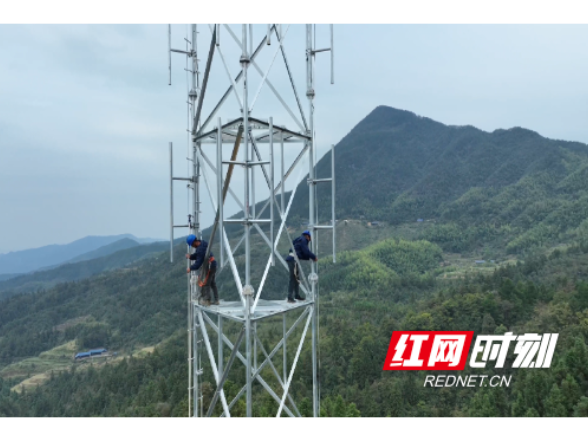 攻坚克难 信号满格——溆浦县基站建设打通信息天堑“最后一公里”