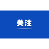 好评中国 | 内陆开放物流“枢纽”撬动全球市场