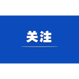 好评中国 | 人工智能时代，法治如何校准“方向盘”