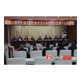 溆浦县十八届人大常委会举行第四十五次会议