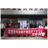 溆浦县司法局:送法下乡“赶大集” 法治护航新生活
