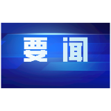 怀化市人民代表大会常务委员会关于召开怀化市第六届人民代表大会第五次会议的决定