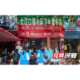 溆浦县卫健局：守护健康十五载  健康管理启新程