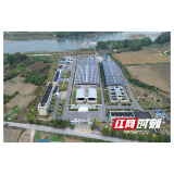溆浦水务:一座现代化水厂的“民生答卷”