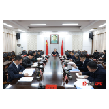 郑湘主持县委理论学习中心组2025年第十五次集体学习