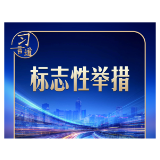 习言道｜建好自贸港，习近平强调三个“不”