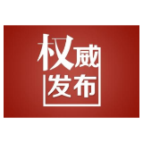 溆浦县第十八届人民代表大会第五次会议公告（第2号）