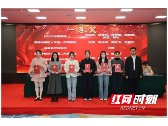 溆浦县中医医院斩获湖南省中医护理技术科普视频大赛一等奖