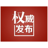 溆浦县第十八届人民代表大会第五次会议公告（第1号）