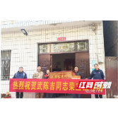 低庄镇：拥军优属新风尚 点燃青年参军潮