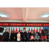 【新年开新局】北斗溪镇 ：乡情交融聚共识 集智献策话新篇