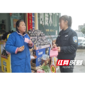 卢峰镇：安全知识进万家 织牢安全防护网