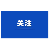 好评中国 | “四个精准”点燃湖南高质量发展引擎