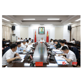 郑湘主持召开县委常委会会议
