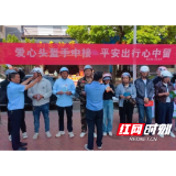 低庄镇：赠头盔护平安筑防线  强意识保畅通惠民生