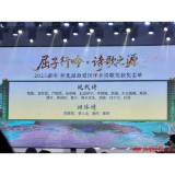 20名诗人获奖！2025湖南·怀化屈原爱国怀乡诗歌获奖名单揭晓
