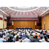 怀化市承办第五届湖南旅游发展大会动员会召开