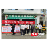 中都乡：推进安全生产月宣传 夯实安全根基