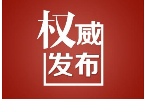 关于向汝莲等同志职务任免的通知
