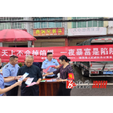 黄茅园镇：开展防范非法金融宣传活动 筑牢群众财产安全防线