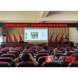 舒溶溪乡：开展“安全生产月”活动暨安全生产培训会