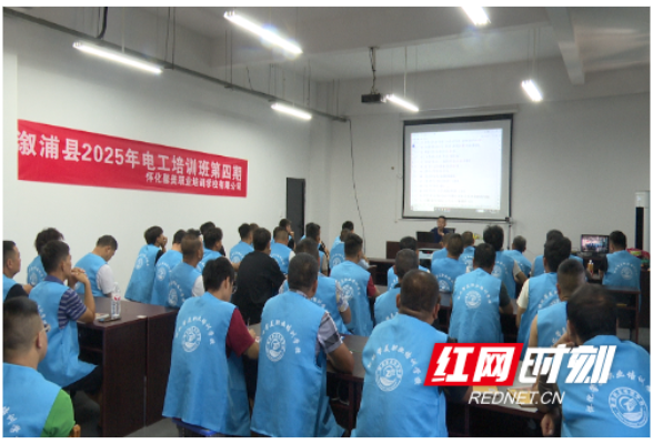 溆浦人社：组织开展2025年电工焊工培训