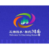 海报｜距第五届湖南旅游发展大会召开100天