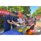 溆浦消防：联合多部门开展“安全生产月”集中宣传活动