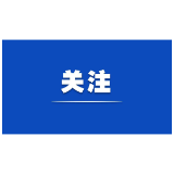 好评中国丨多举措赋能，激活乡村出行新“绿”象