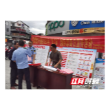 龙潭镇：开展“6.26”国际禁毒日宣传教育活动