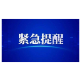 @所有怀化人，防汛抗灾，这些一定要做到→