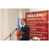 “并肩战斗 携手前行”纪念中国人民抗日战争暨世界反法西斯战争胜利80周年图片展在莫斯科举行