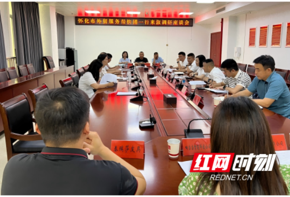 县商务局：市外贸服务帮扶团深入一线解难题 为溆浦县外贸发展“把脉问诊”