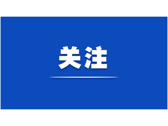 独家视频丨习近平：中方愿同新方加强战略沟通 拉紧合作纽带 携手应对挑战