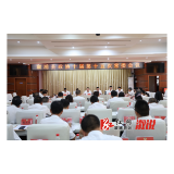 溆浦县政协第十届委员会第十五次常委会议召开