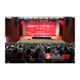 溆浦县举办2025年“两考”组考工作动员会