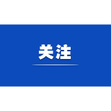芙蓉国评论丨数字浪潮奔涌处 三湘大地展“新”图