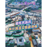 福地怀化 懂你如家｜最炫民族风 怀化将添文旅新地标