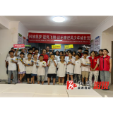 溆浦：“科技筑梦 逆风飞翔”暑期少年成长营活动举办