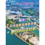 福地怀化 懂你如家｜期待！天问岛即将惊艳亮相 好吃好玩又好逛！