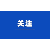 关于公开征求《怀化市柑橘产业高质量发展若干规定（草案）》立法意见的公告