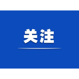 好评中国|国企“上扬曲线”，勾勒湖南发展新动能