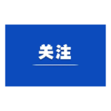 好评中国｜作风建设要远离“四个先生”