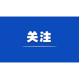 好评中国 | “智”绘三湘，湖南绿色智能计算的共富密钥