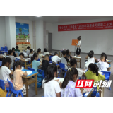 溆浦县总工会：暑期“爱心托管” 让职工告别“看护焦虑”