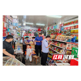 中都乡：联合执法突击检查 守护校园集市“舌尖安全”