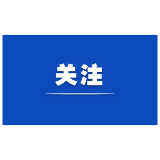 许忠建主持召开市委常委会会议