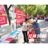 溆浦人社：扎实开展安全生产宣传活动 筑牢安全防线 