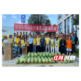 溆浦县总工会举办新业态行业职工送清凉活动